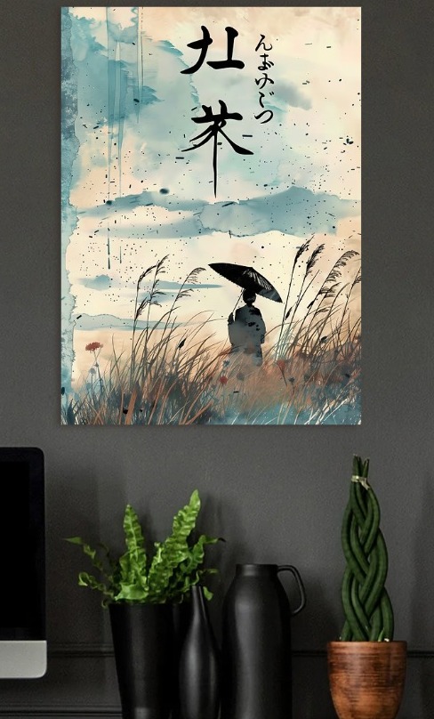Person with Umbrella in Reeds — metal poster wall art by Lineer